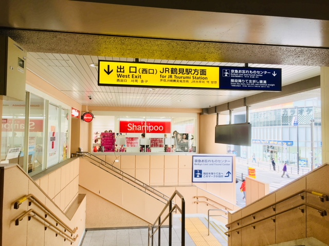 京急鶴見駅西口のセブンイレブン横の階段です。