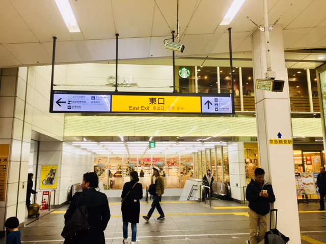 ＪＲ鶴見駅東口改札です。