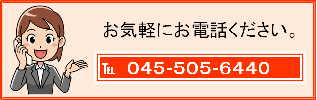 お電話番号はこちら